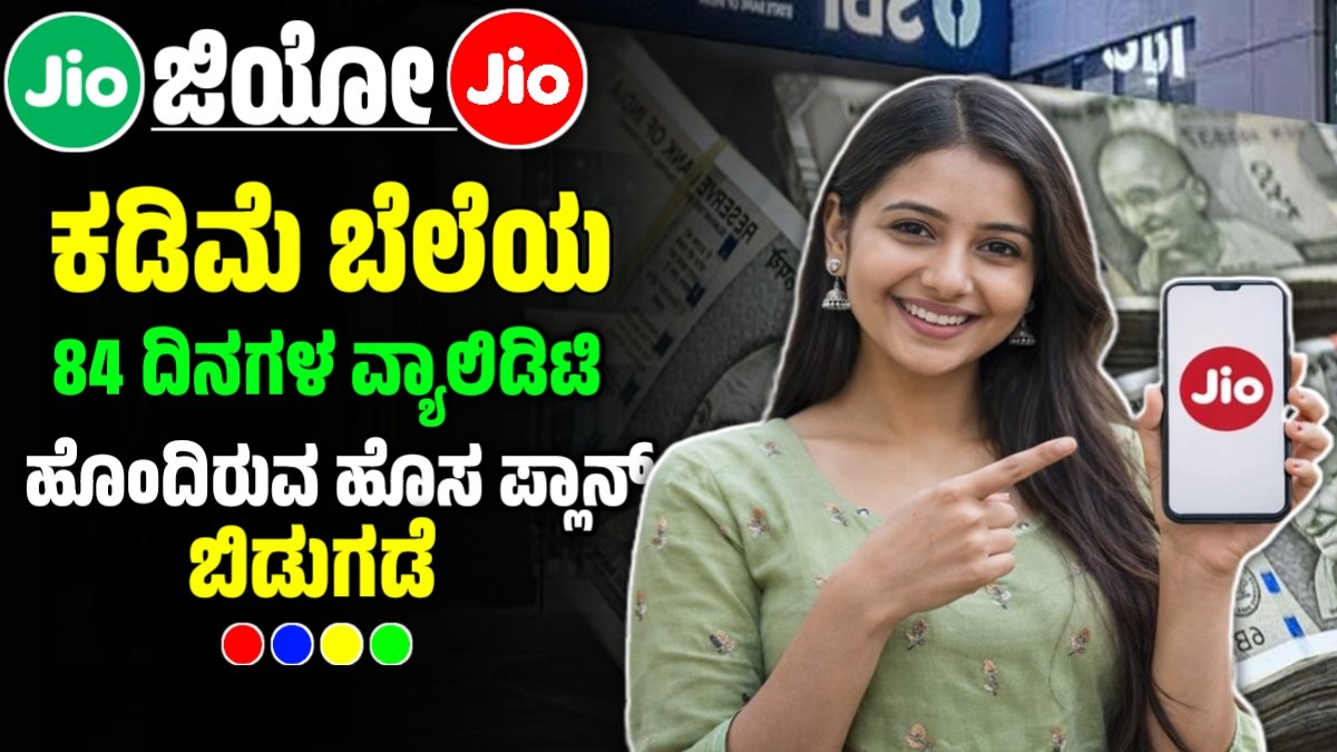 Jio New Recharge Plans