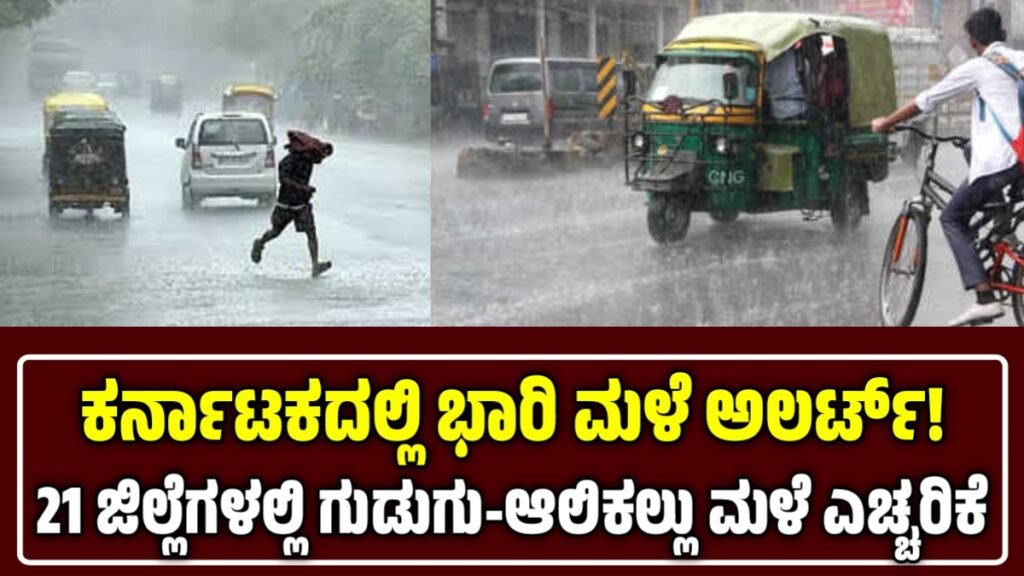 Karnataka weather