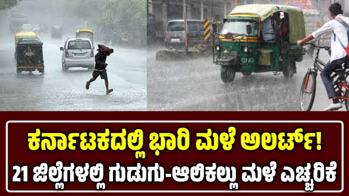 Karnataka weather