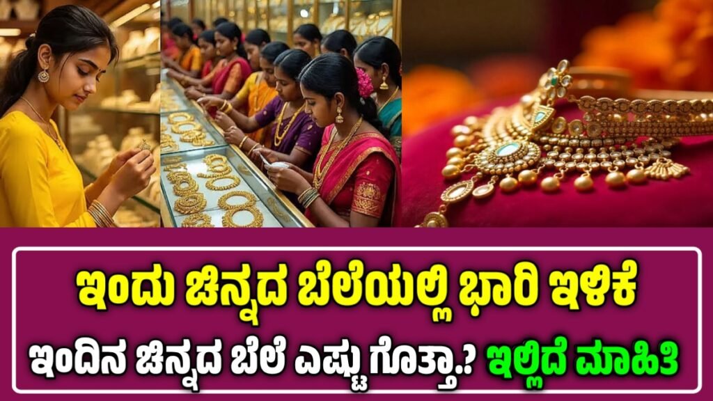 ಯುಗಾದಿ ಗಿಫ್ಟ್