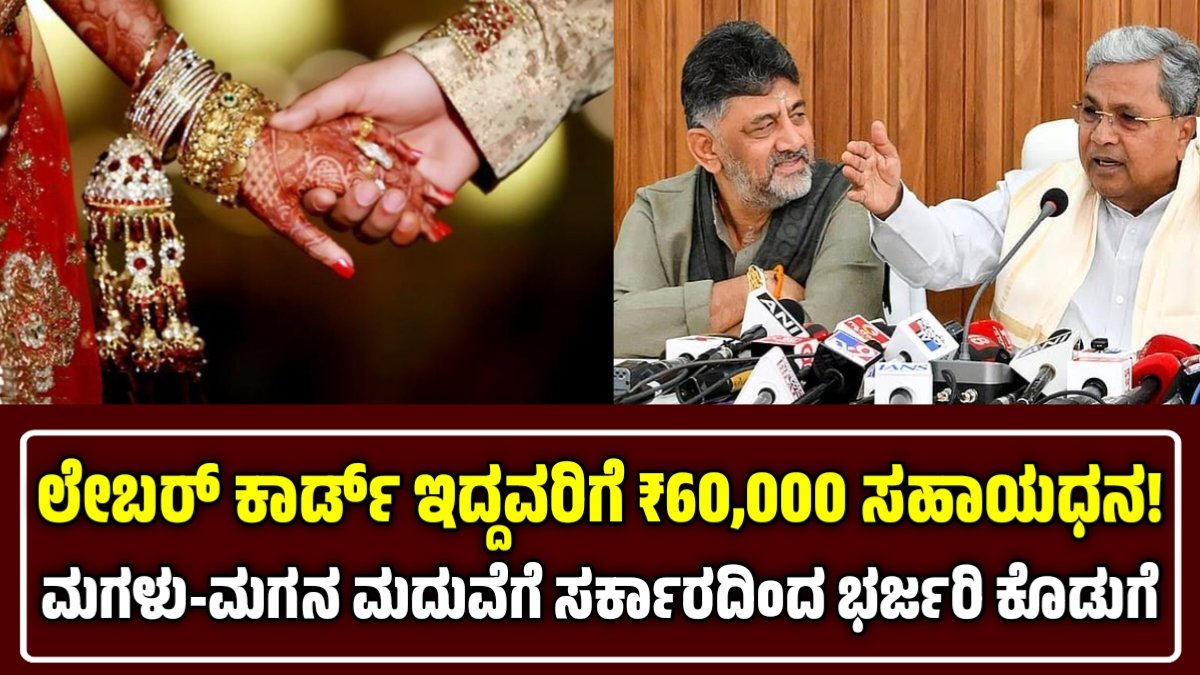 ಲೇಬರ್ ಕಾರ್ಡ್