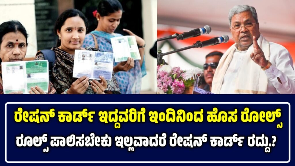 Ration Card Update 2026