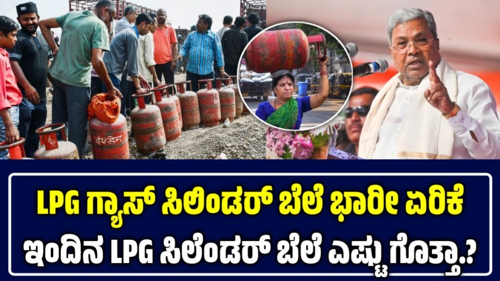 LPG Price Hike 2026