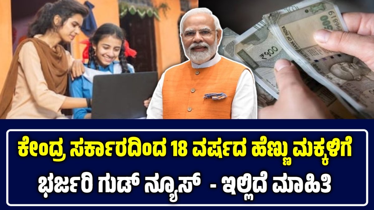 Sukanya Samriddhi Yojana