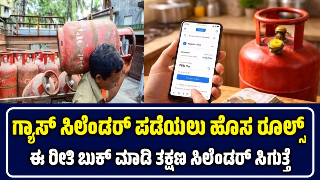 Gas Cylinder Booking