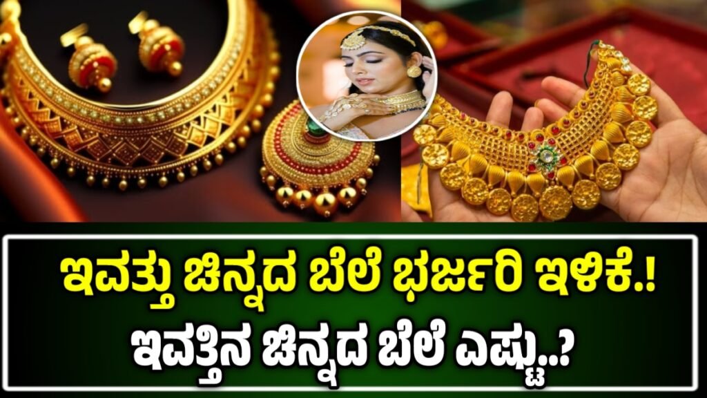 ಏಪ್ರಿಲ್ 10 ಗೋಲ್ಡ್ ರೇಟ್