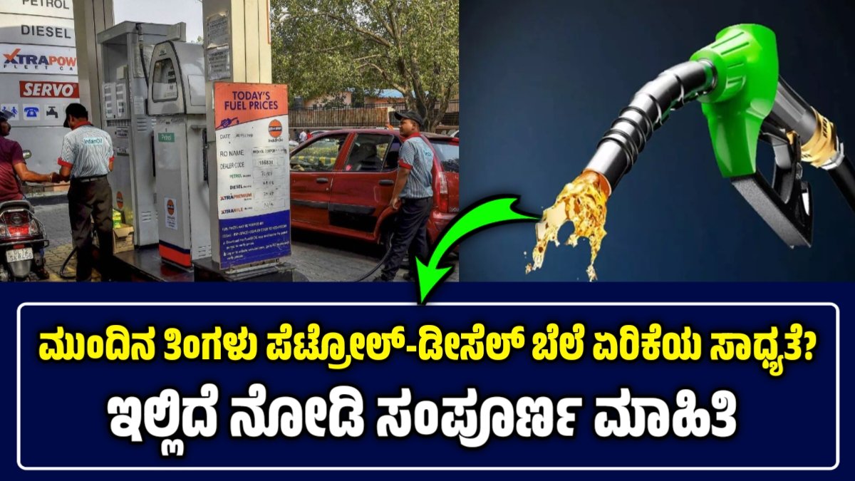 ಪೆಟ್ರೋಲ್